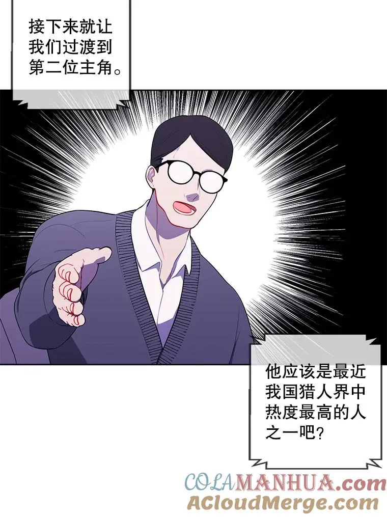 70.猎人之夜81