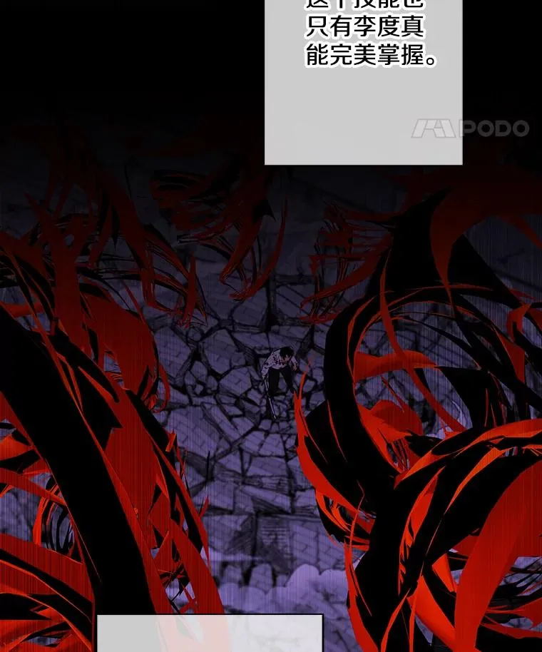142.黑罗王的陨落11