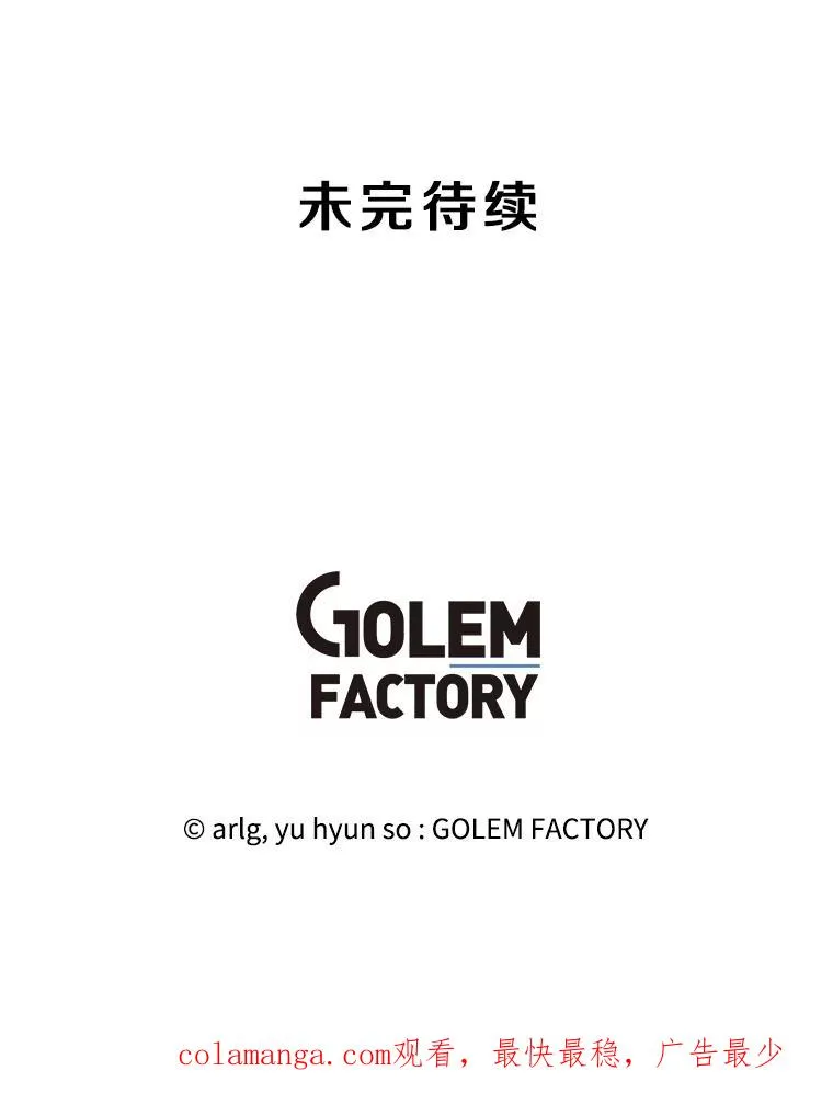 172.龙蛋之争79