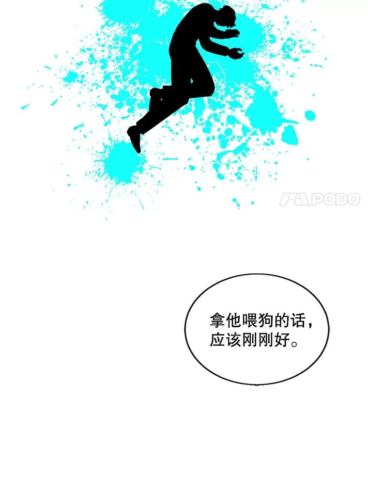 72.崔仁英的猜测82