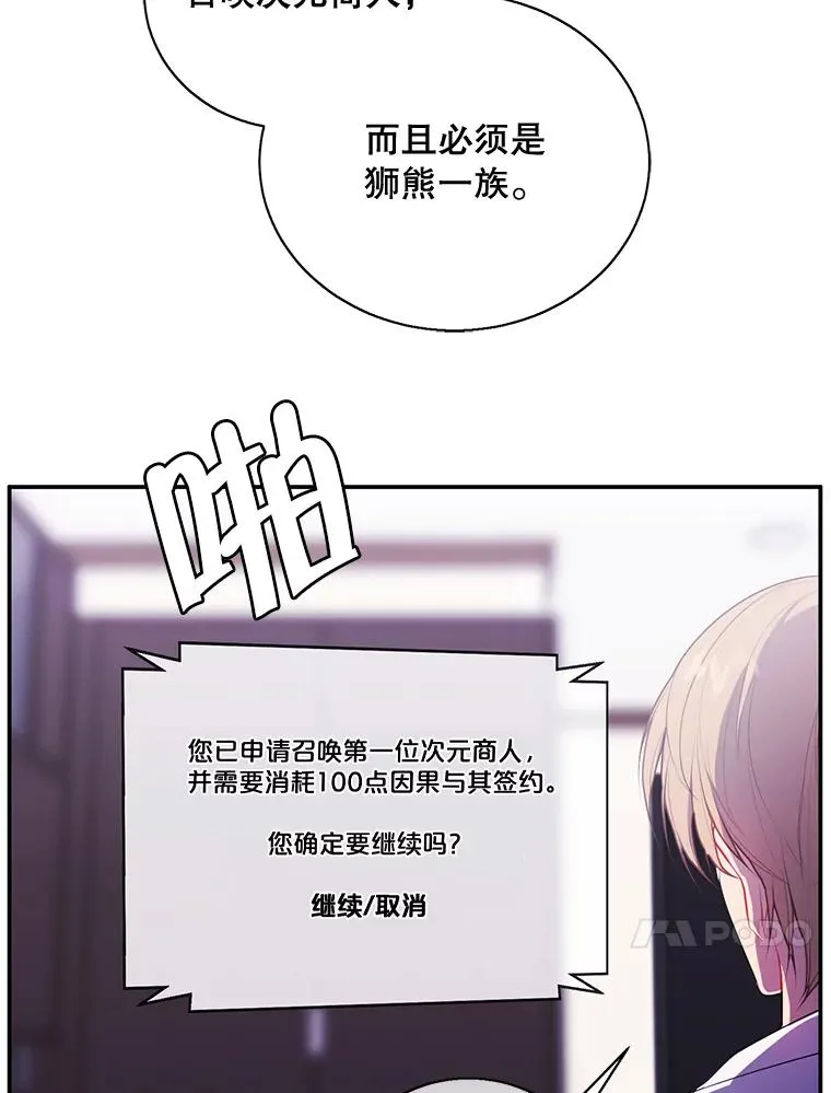 15.次元商人37
