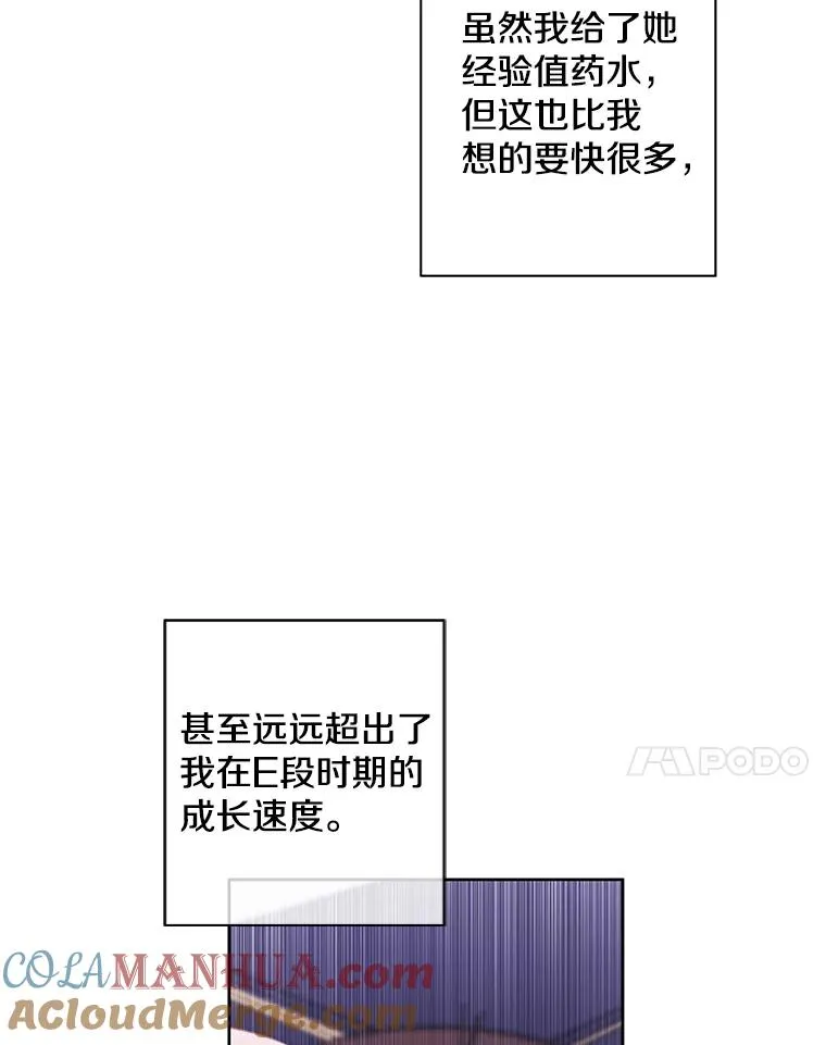84.成长进行时6