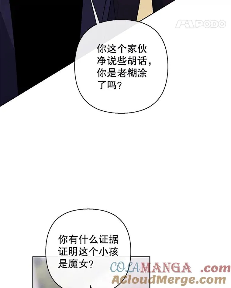 164.偶遇黑魔法师52