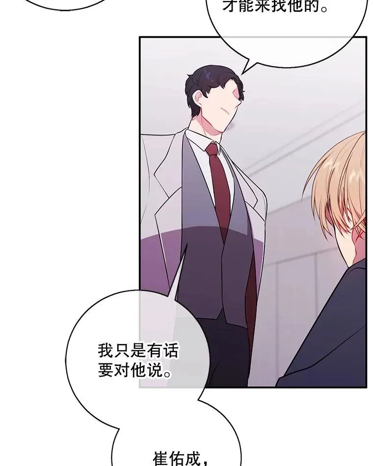 7.不速之客38