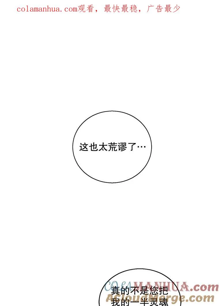 56.双面镜的约定0