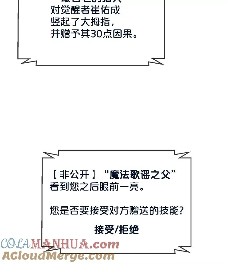 14.成为猎人48