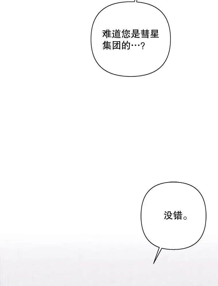 153.金玉坤的小算盘（1）13