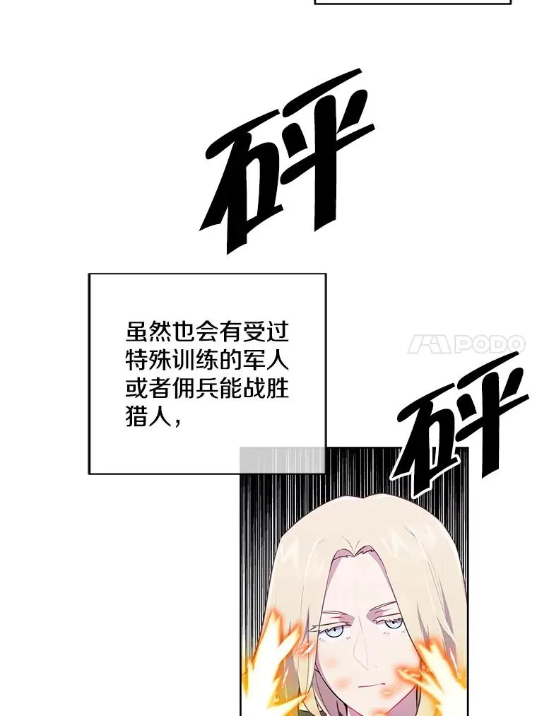 78.魔力爆炸34