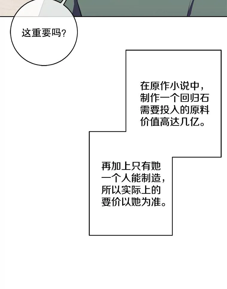 122.回归石65