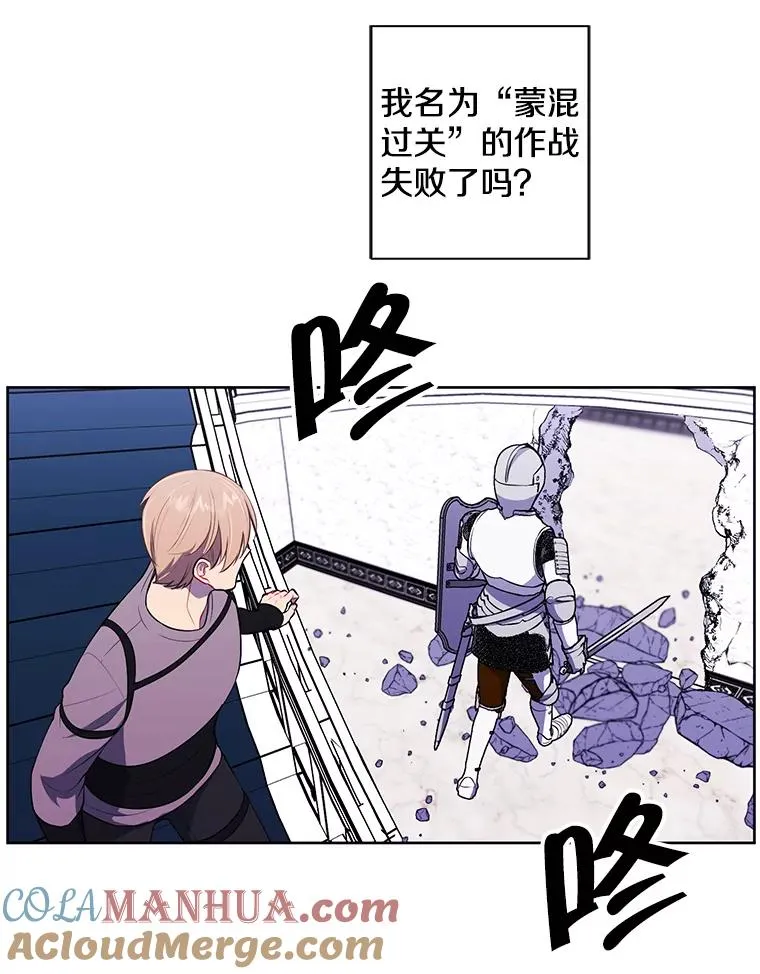 55.离家出走的兔子24