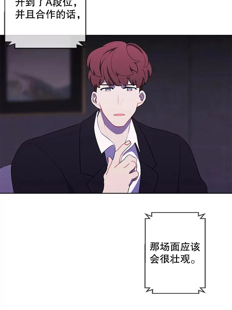 71.日蚀公会37