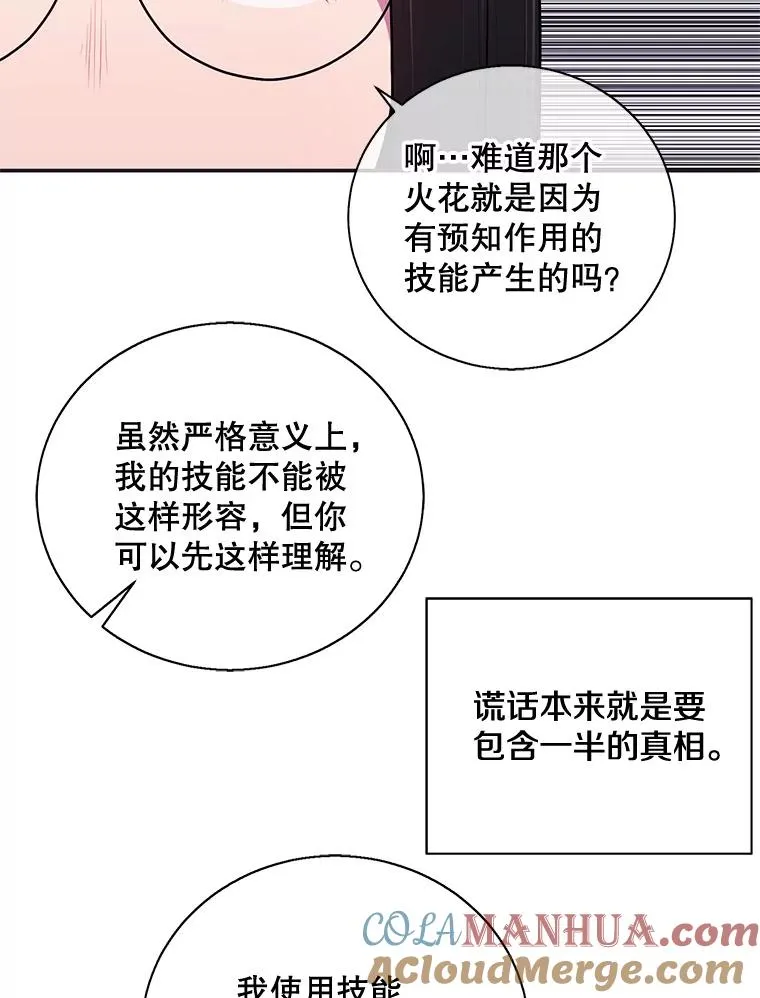 8.泛滥的魔女69