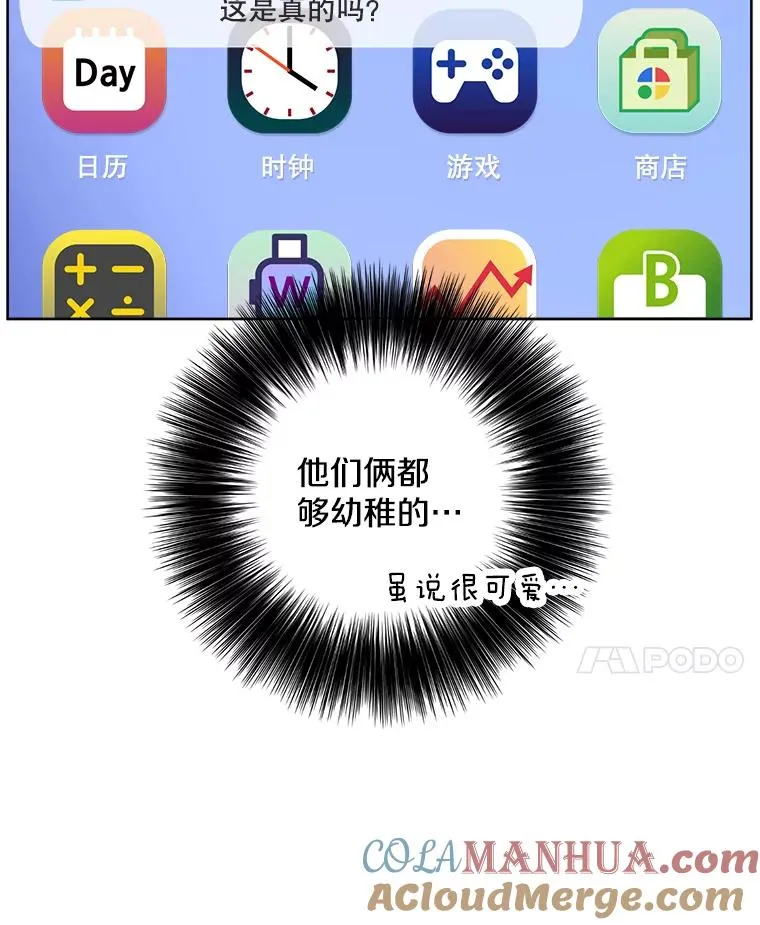 146.暴风雨前的宁静51