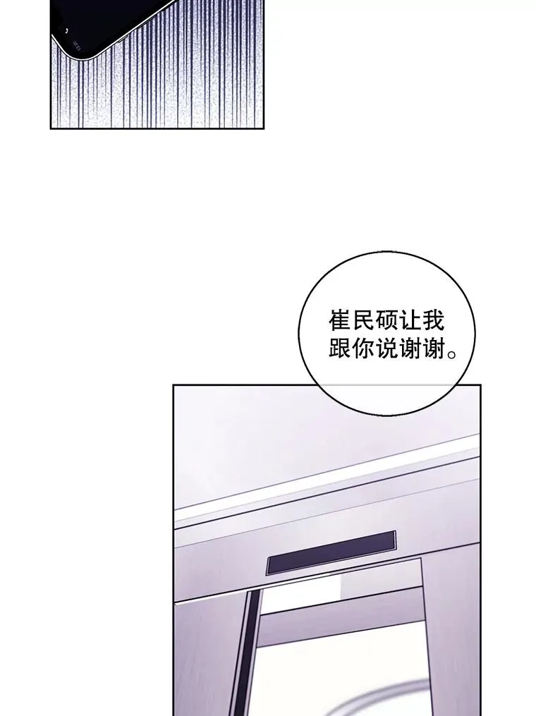 72.崔仁英的猜测74