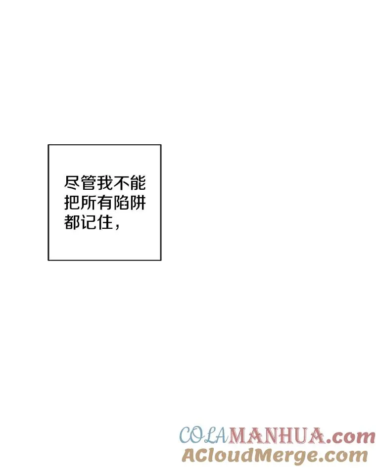 150.陷阱之路104