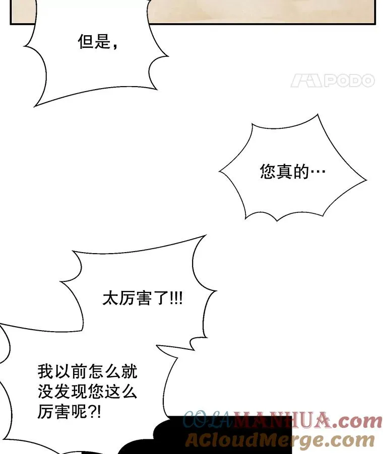 26.升级60