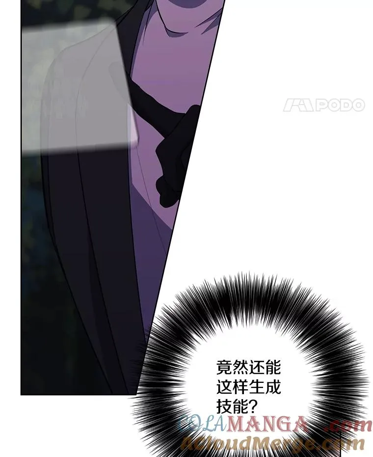 162.意外获得技能48