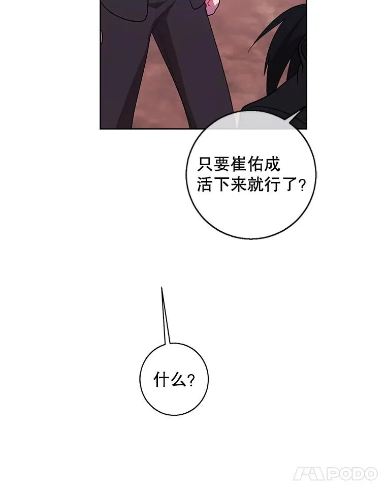 75.黑暗佣兵74
