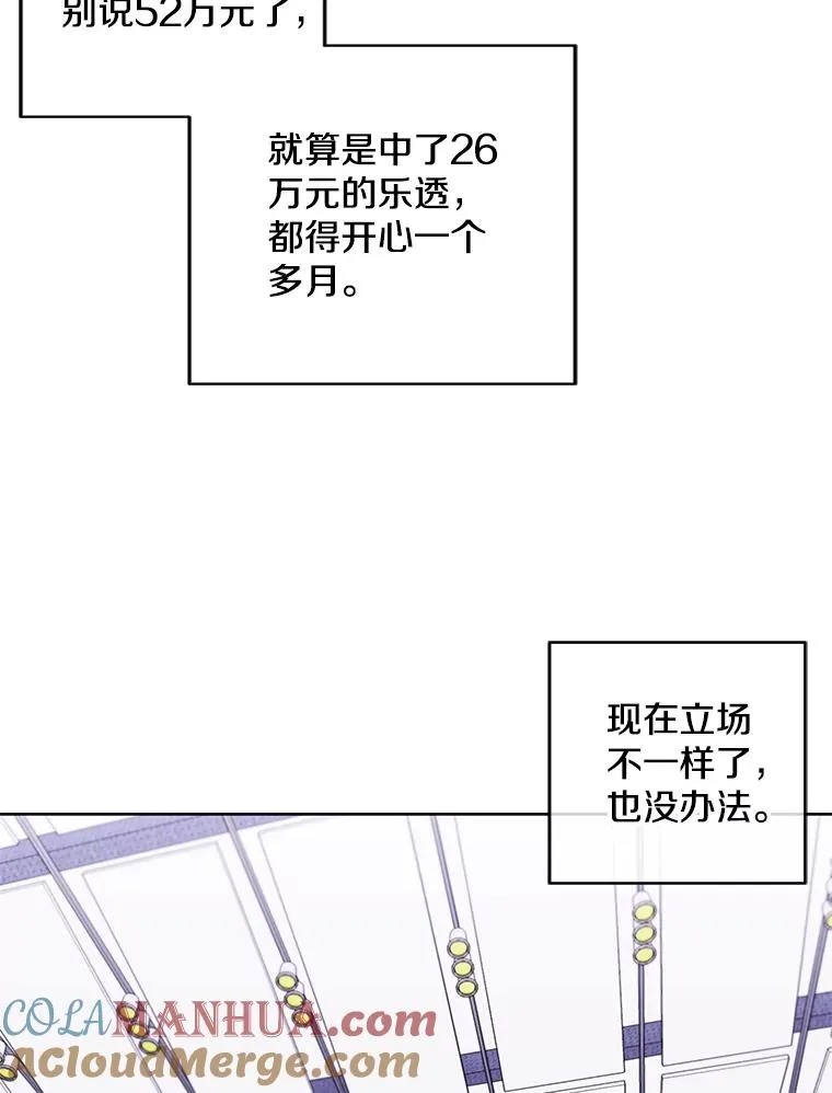 52.魔兽士刘晨旭42