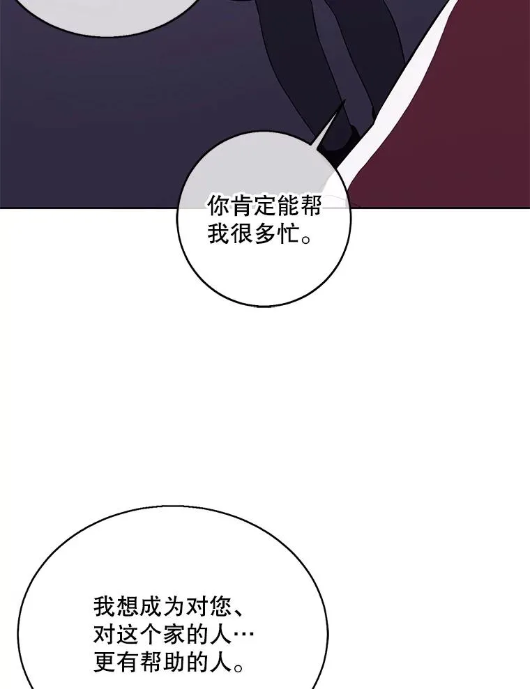 52.魔兽士刘晨旭70