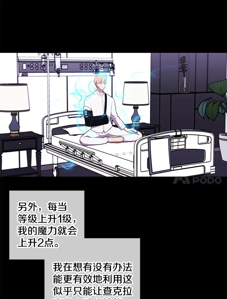 69.贤者之石68