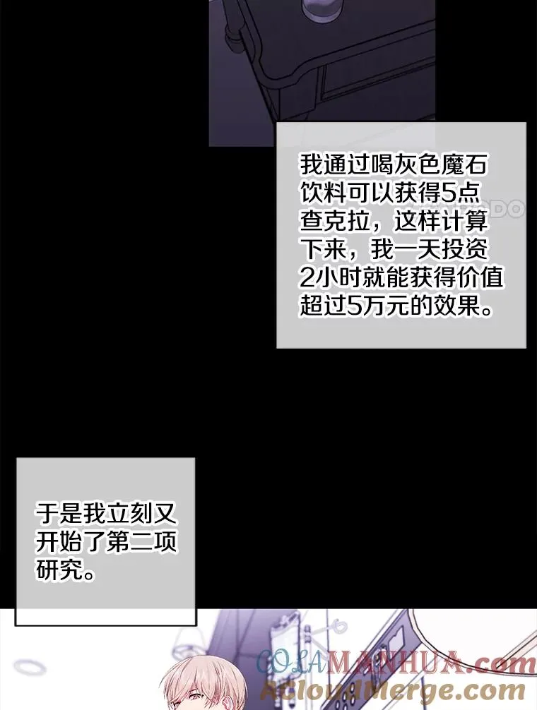 69.贤者之石78