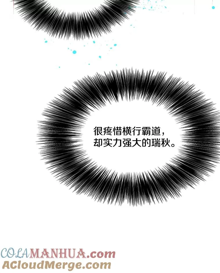 67.杰尼救场90