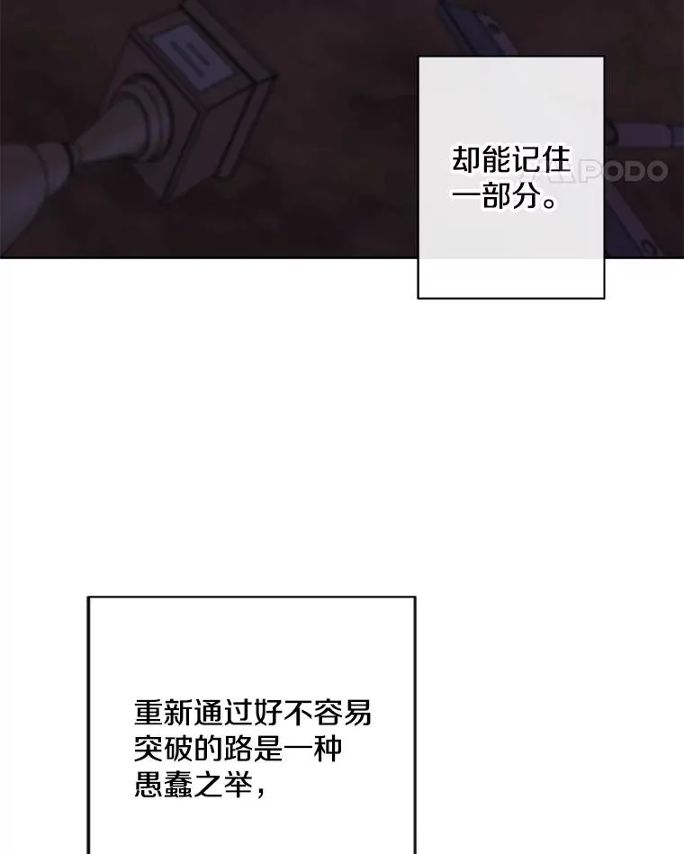 150.陷阱之路106