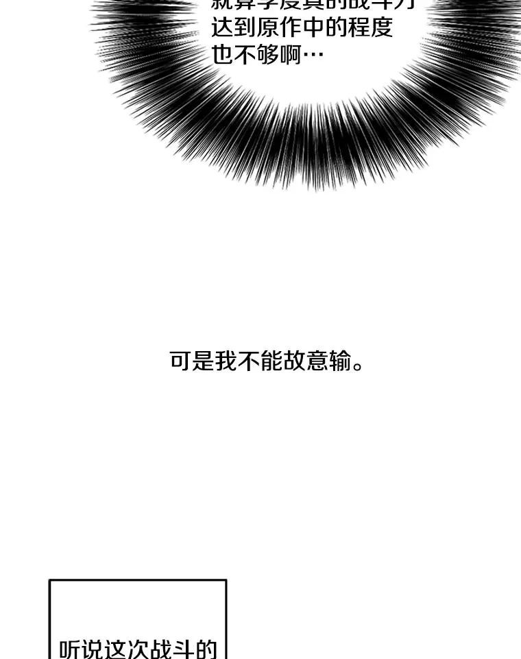 62.突然出现的崔民硕23