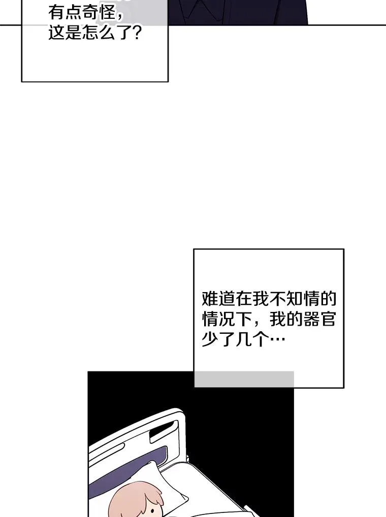 97.阴谋52