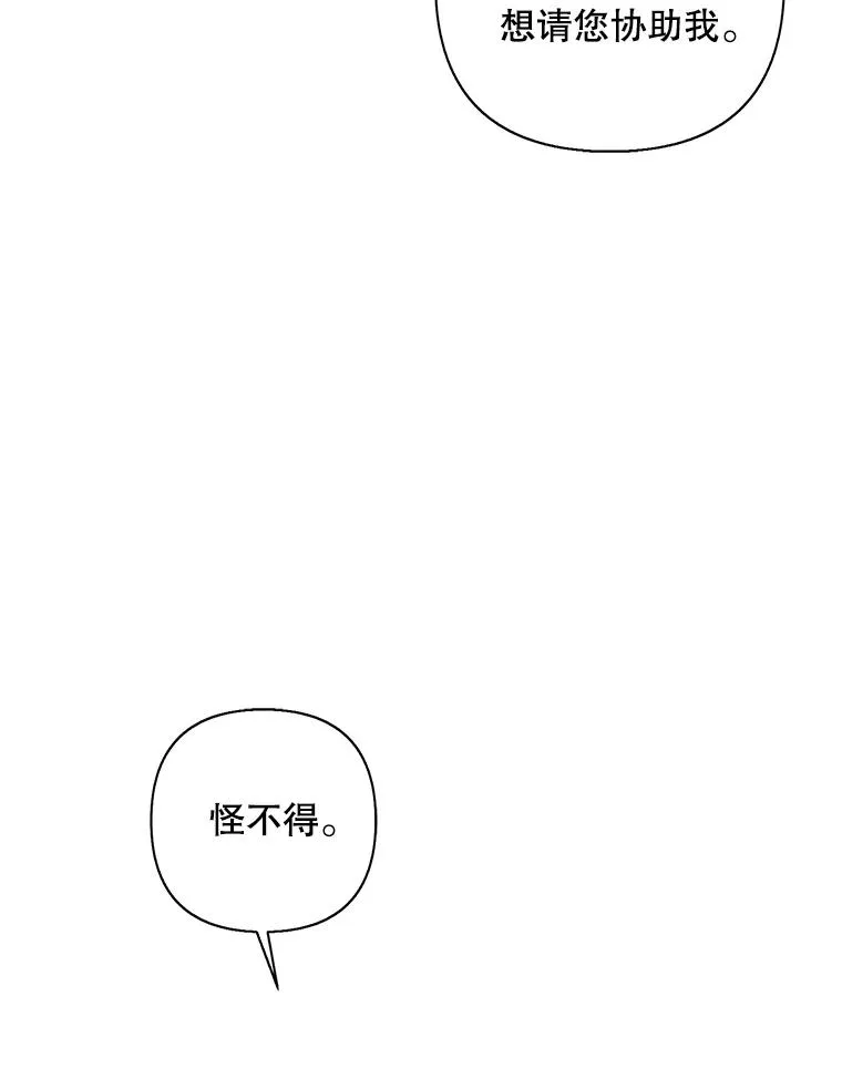 154.金玉坤的小算盘（2）25