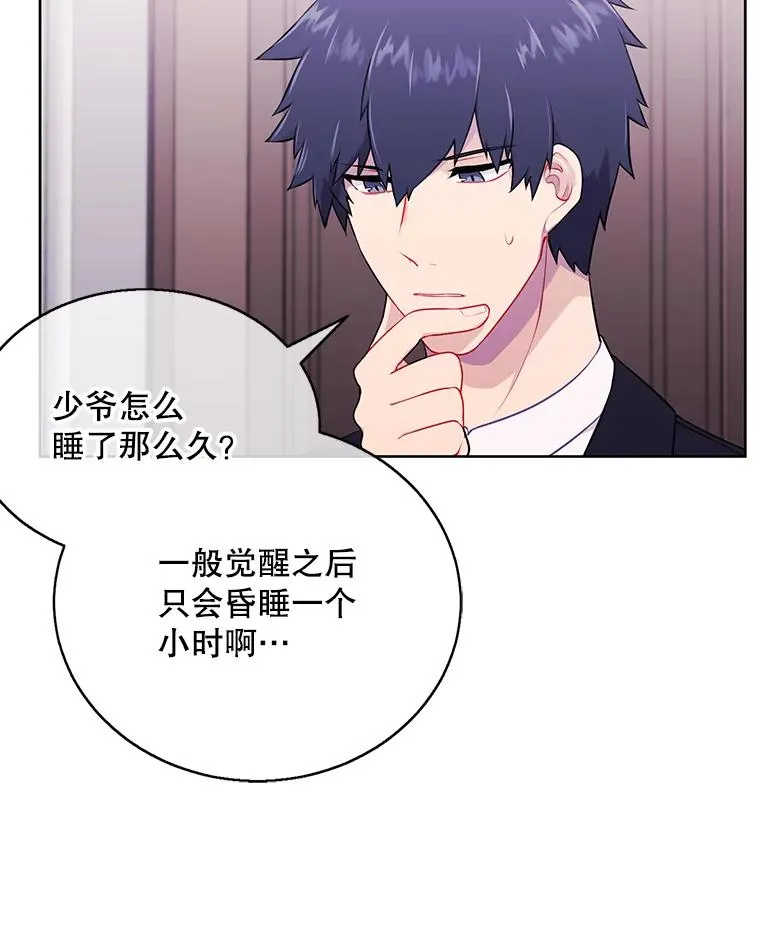 3.觉醒53