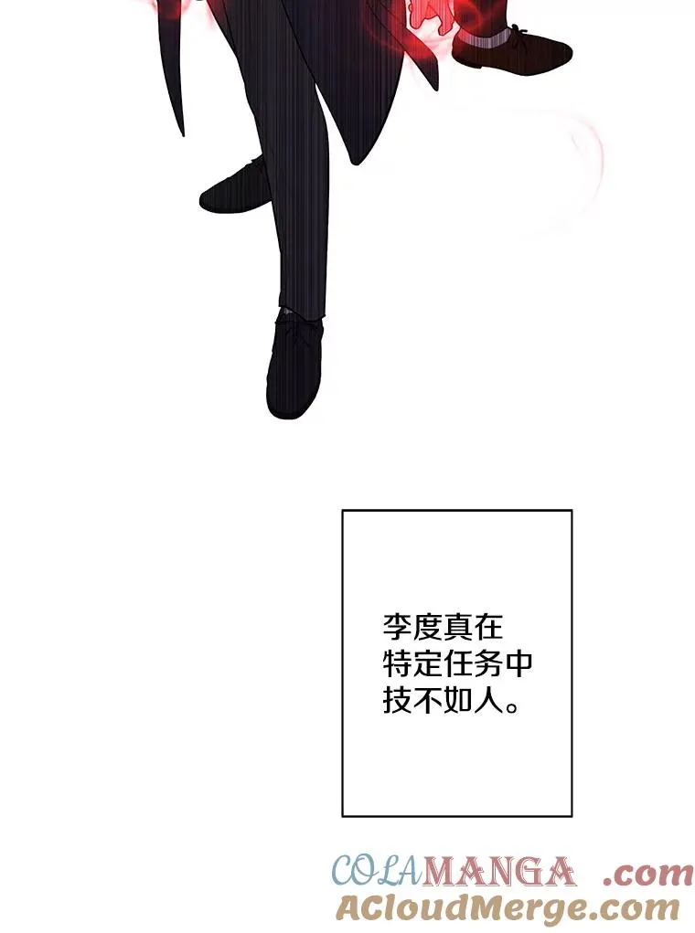 167.与李度真的角逐12