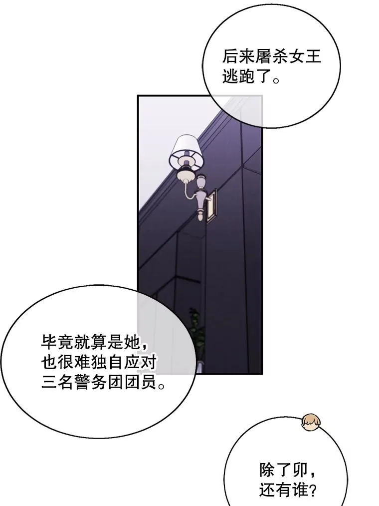 45.李度真的试探101