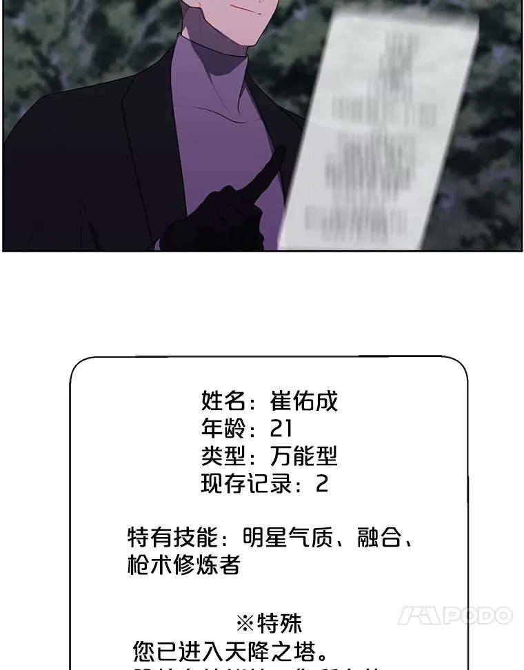 148.天降之塔的一层17