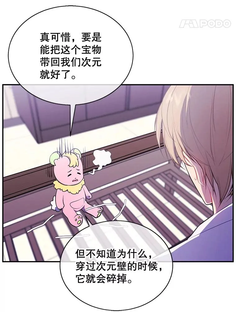 15.次元商人71