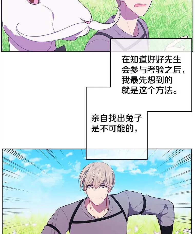 56.双面镜的约定83