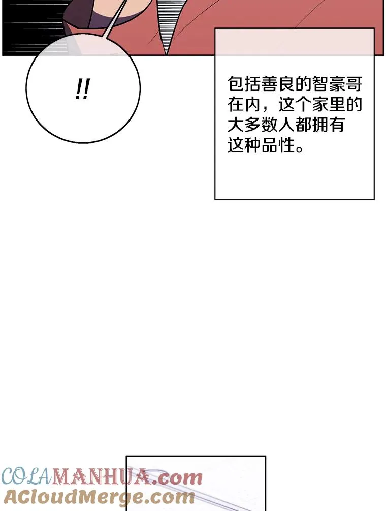 82.吃独食24