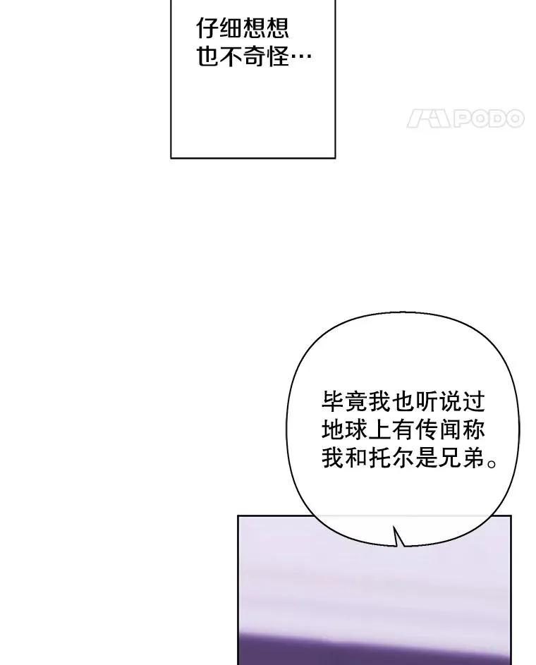 175.洛基的诡计（本季完）14