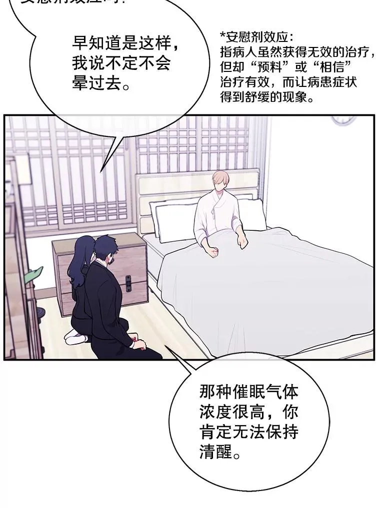 33.兄弟之间的谈话5