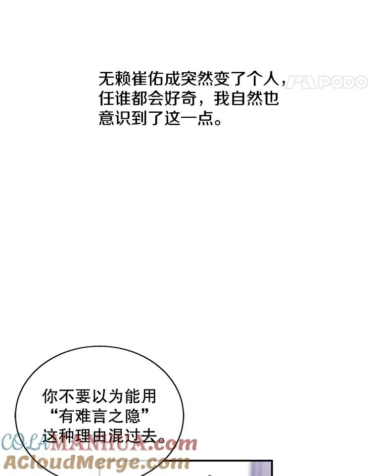 46.崔美娜的探望63