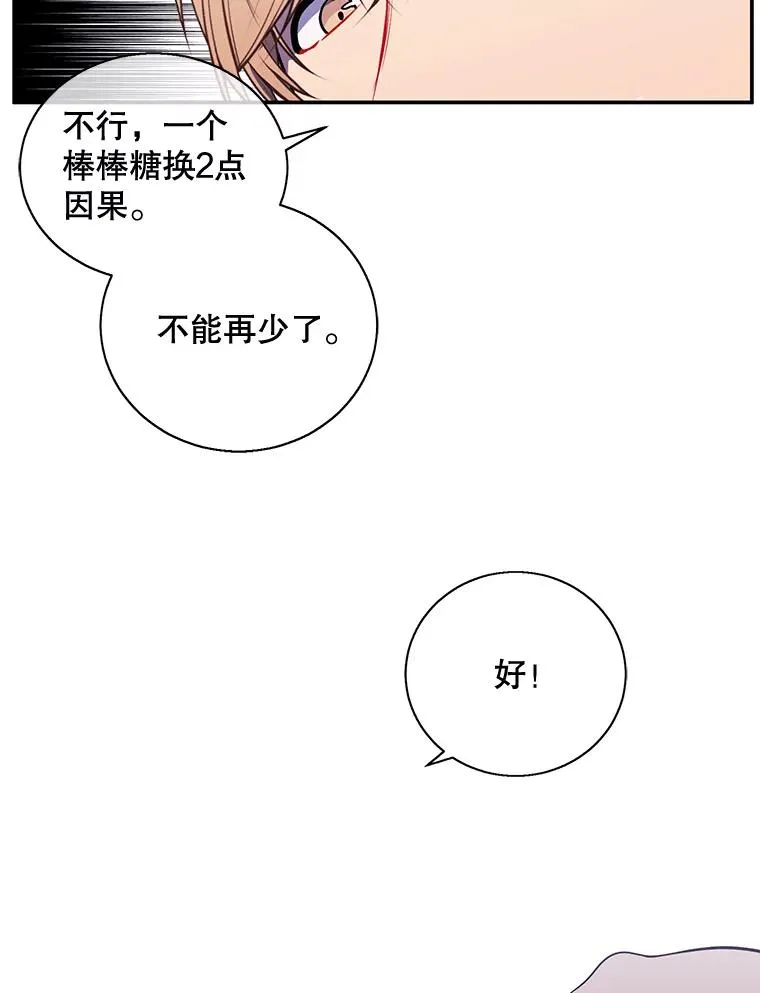 15.次元商人65