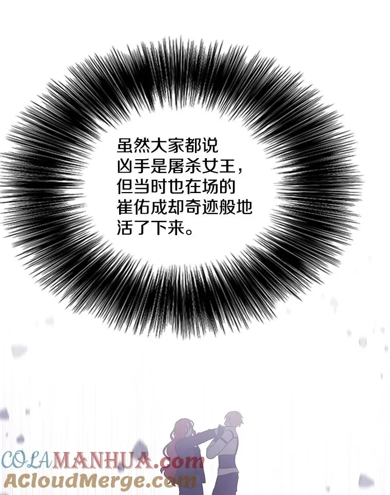 72.崔仁英的猜测8