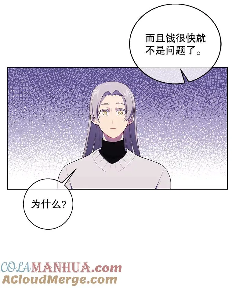 52.魔兽士刘晨旭9