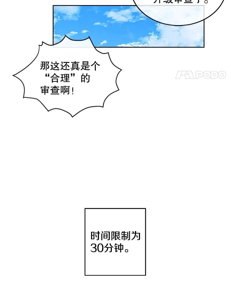 56.双面镜的约定13