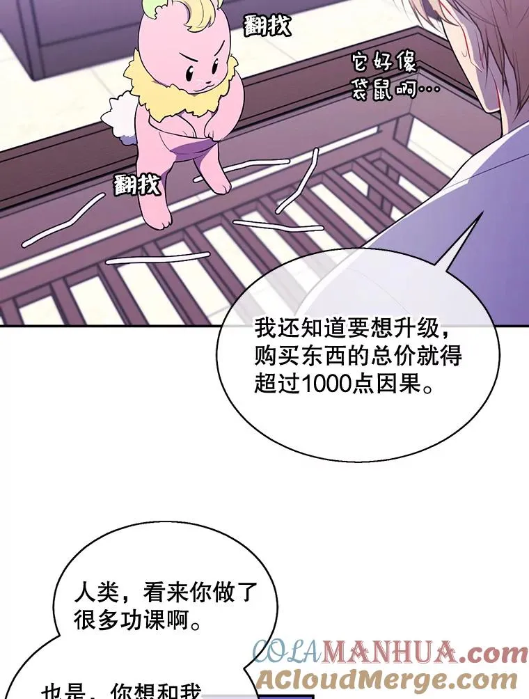 15.次元商人75