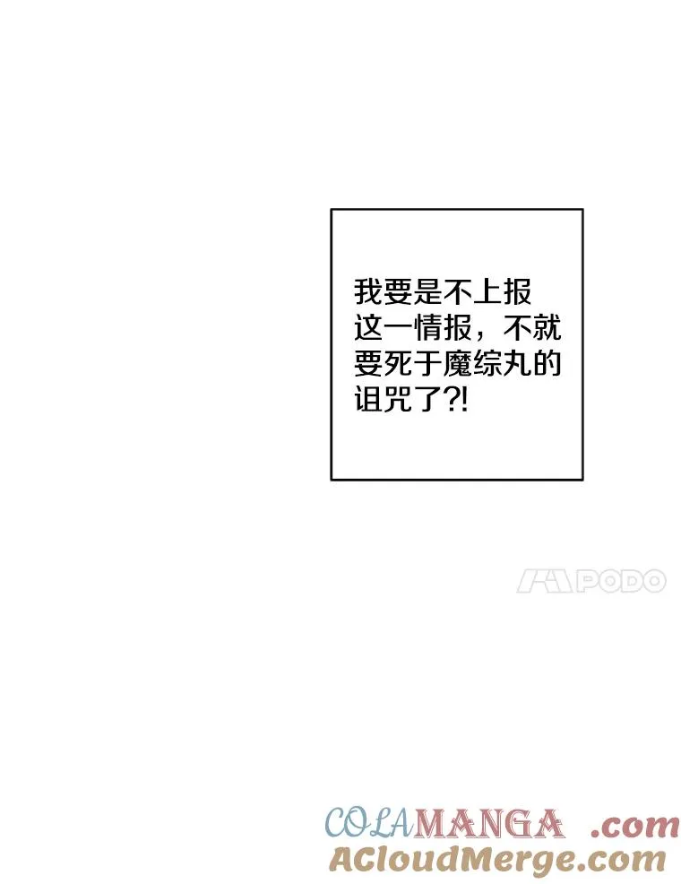 160.反派登场84