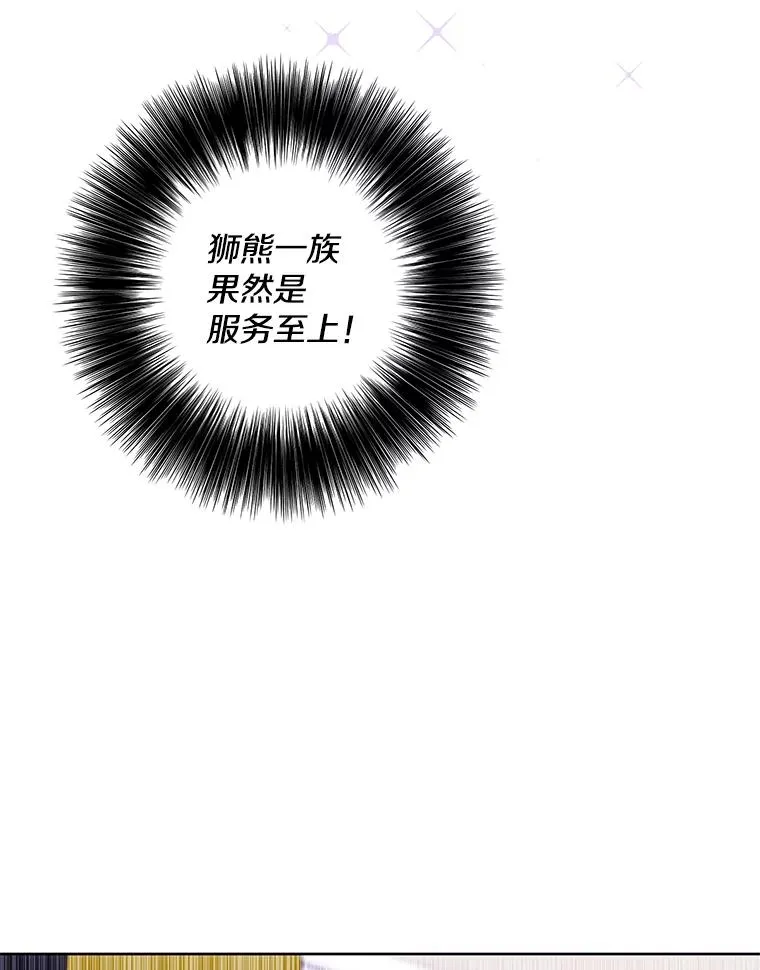 117.守护的信物83