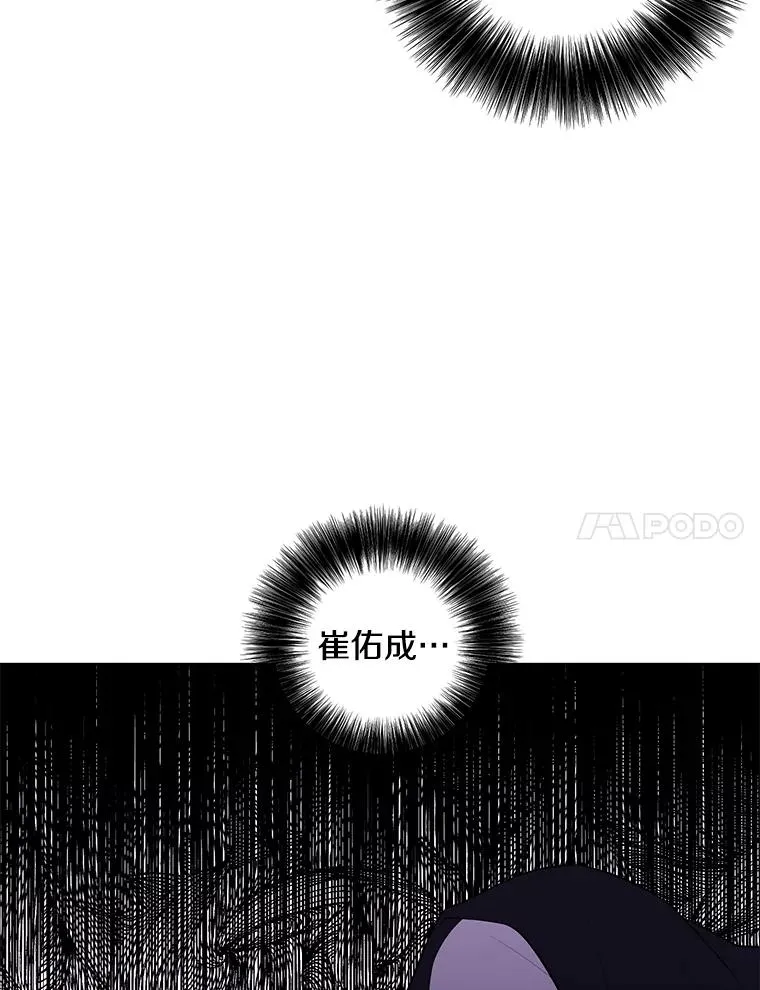 72.崔仁英的猜测6
