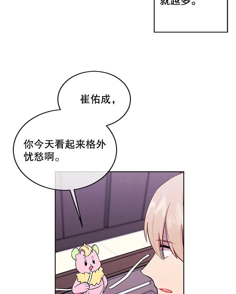 63.崔明灿的邀约44